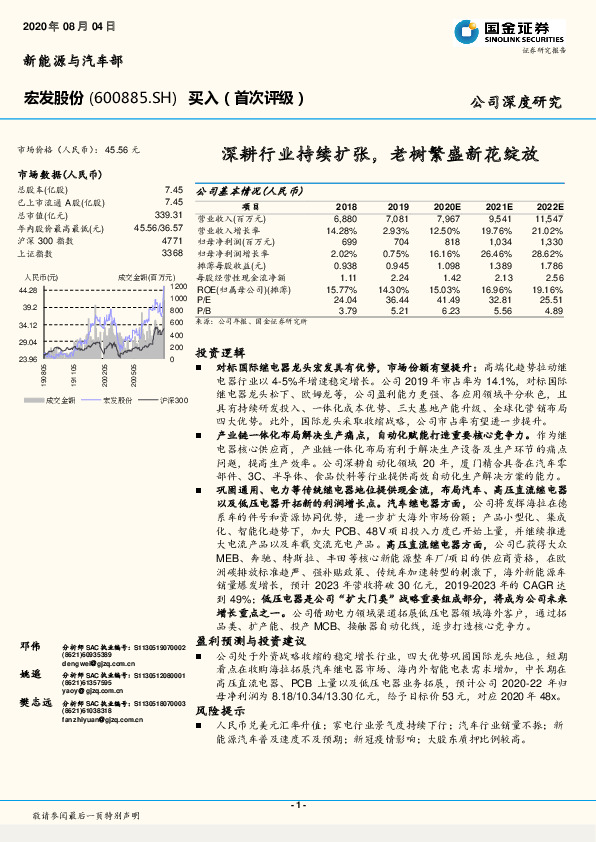 深耕行业持续扩张，老树繁盛新花绽放