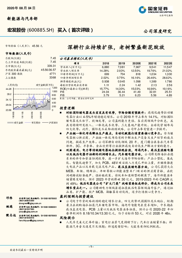 深耕行业持续扩张，老树繁盛新花绽放