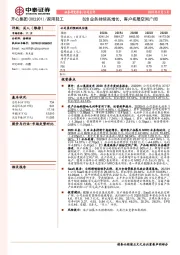 B2B业务持续高增长，客户拓展空间广阔