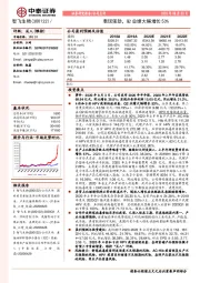 表现强劲，Q2业绩大幅增长53%