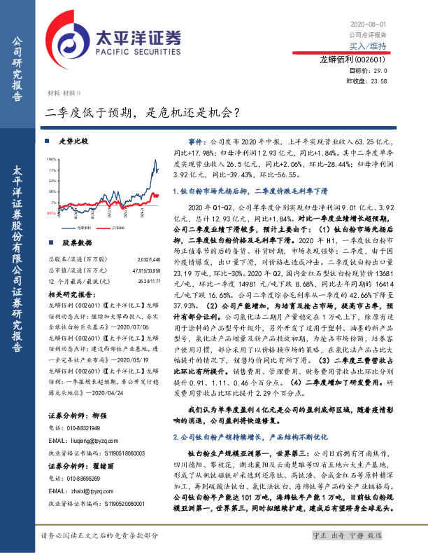 二季度低于预期，是危机还是机会？