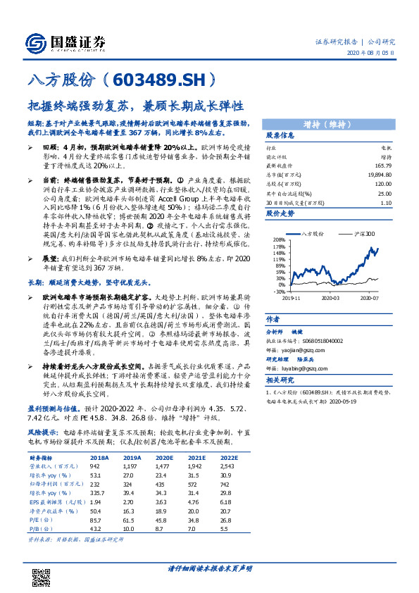 把握终端强劲复苏，兼顾长期成长弹性