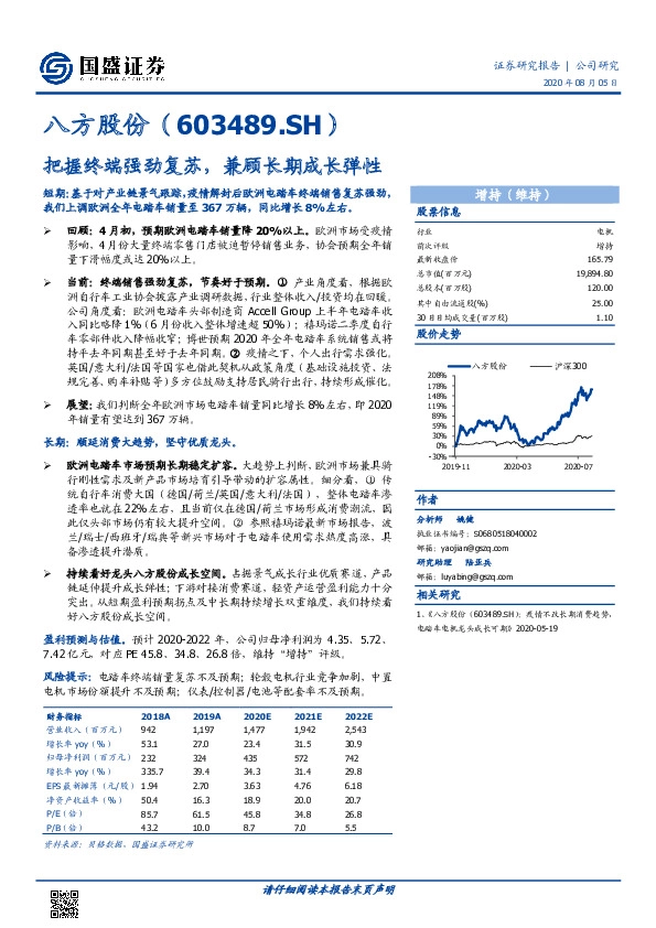 把握终端强劲复苏，兼顾长期成长弹性