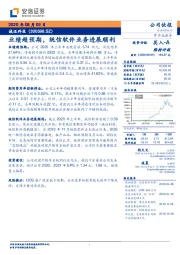 业绩超预期，统信软件业务进展顺利