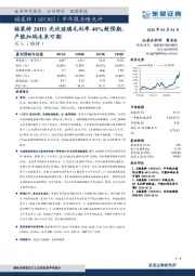 半年报业绩点评：福莱特20H1光伏玻璃毛利率40%超预期，产能加码未来可期