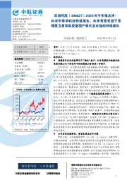 2020年半年报点评：扣非归母净利润快速增长，未来有望受益于高精度卫星导航设备国产替代及市场的持续增长