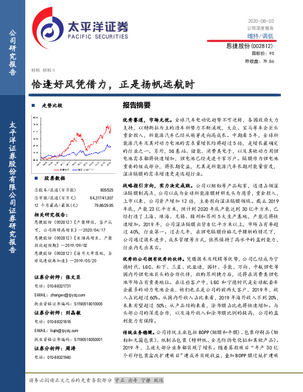 恰逢好风凭借力，正是扬帆远航时