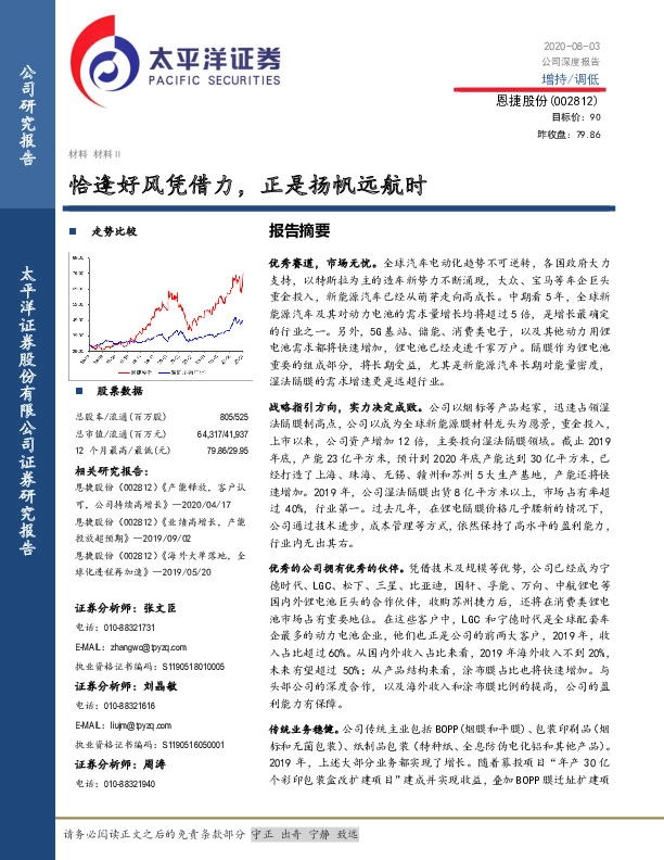 恰逢好风凭借力，正是扬帆远航时