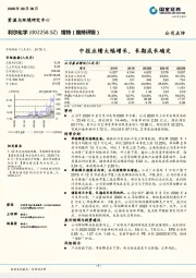 中报业绩大幅增长，长期成长确定