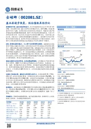 基本面逐步恢复，低估值极具性价比