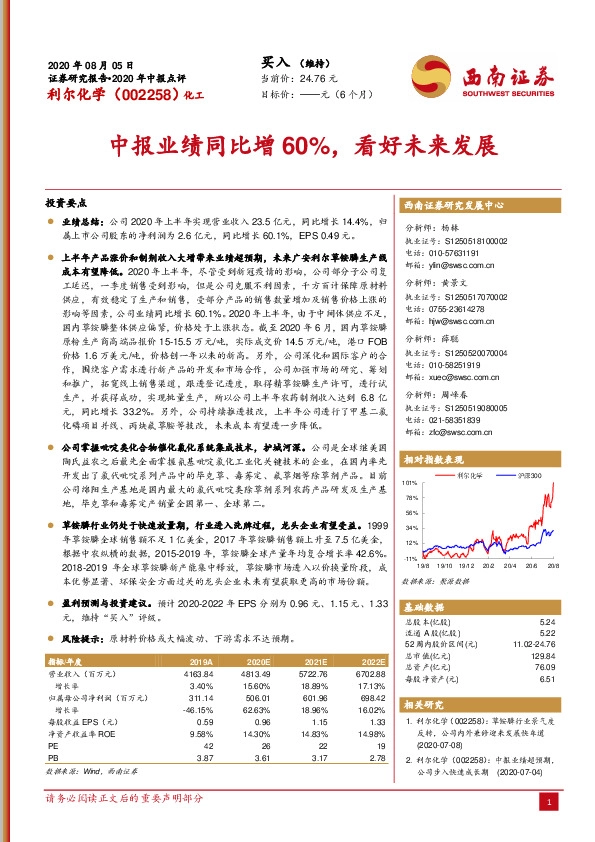 中报业绩同比增60%，看好未来发展