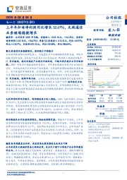 上半年归母净利润同比增长52.67%，无线通信业务继续稳健增长