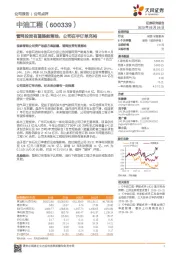 管网投资有望提前落地,公司在手订单充裕
