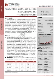 跟踪报告:科技过硬、赛道红利、主题催化、业绩释放,四块因素致使北斗星通近期市场表现突出