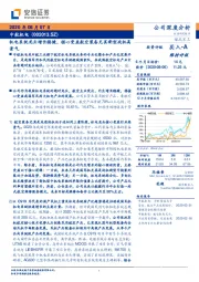 机电系统龙头增长稳健，核心受益航空装备尤其新型战机高景气