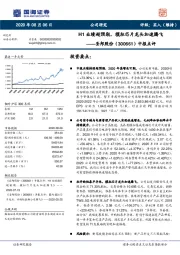 中报点评：H1业绩超预期，模拟芯片龙头加速腾飞