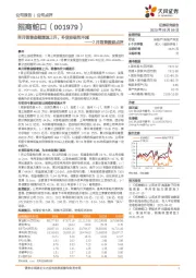 7月销售数据点评：单月销售金额增速上升，补货积极性不减