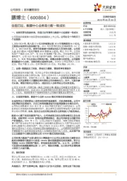 谷底已过,数据中心业务助力新一轮成长