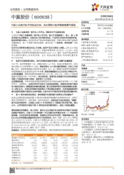 中航工业直升机平台拐点已至,充分受益于航空装备高景气周期