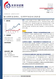 Q2业绩恢复高增长，毛利率开始出现大幅改善