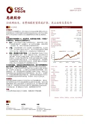 拟收购纽米，消费隔膜有望再获扩张，关注后续交易定价