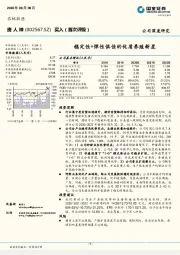 稳定性+弹性俱佳的优质养殖新星