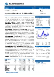 2020H1全网剧营收同增42%，带动整体毛利率提升