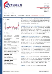 勇立潮头高增长依旧,长城炮连续三月破万(太平洋汽车2020年战略推荐)