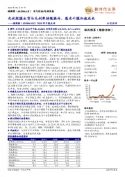 2020年中报点评：光伏胶膜出货与毛利率持续提升，感光干膜加速成长