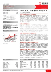 20Q2营收、归母净利环比改善明显