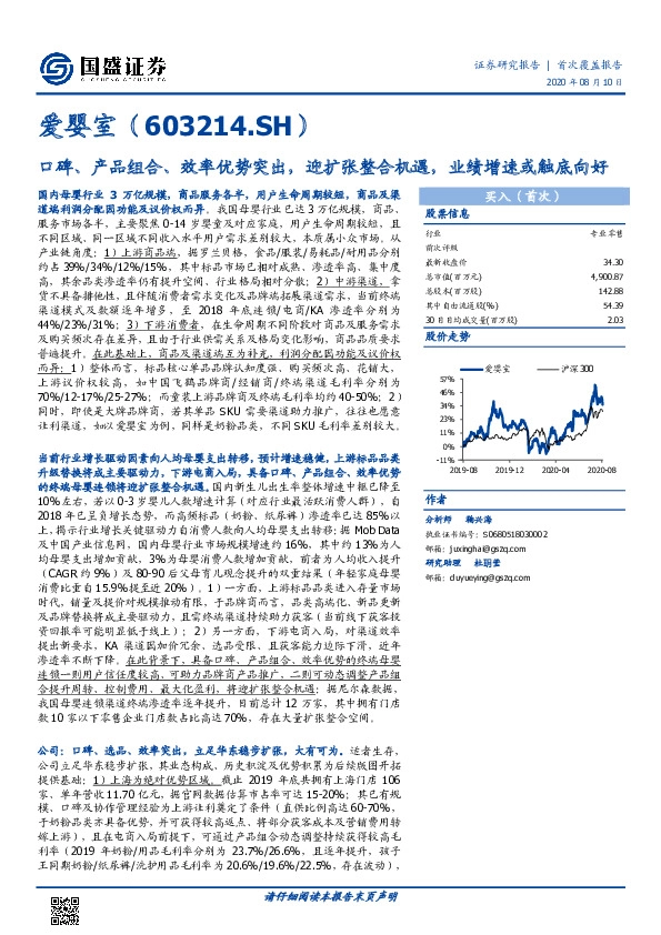 口碑、产品组合、效率优势突出，迎扩张整合机遇，业绩增速或触底向好