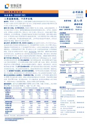 二季度超预期，下半年乐观