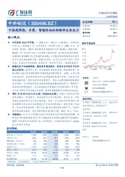 中报超预期，车载、智能终端和物联网全面发力