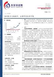 盈利能力大幅提升，全国布局未来可期