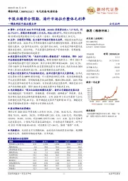 锦浪科技中报业绩点评：中报业绩符合预期，海外市场拉升整体毛利率