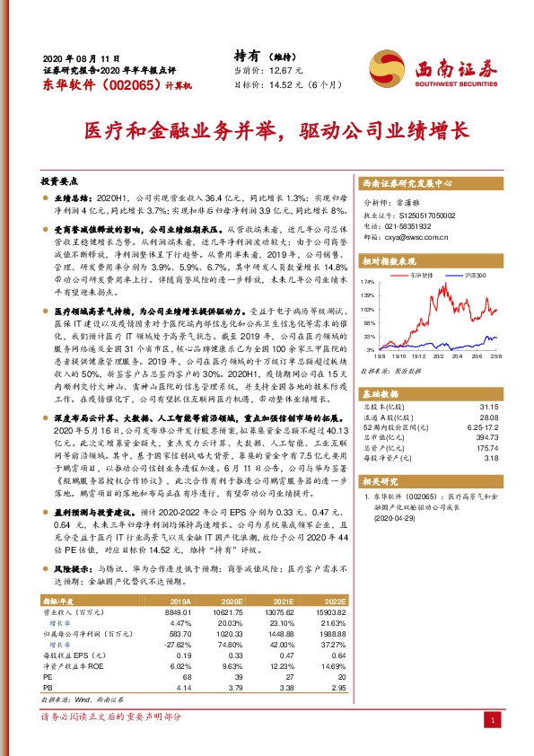 医疗和金融业务并举，驱动公司业绩增长