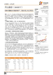 收购中国建材水泥板块资产，打造水泥上市公司巨头