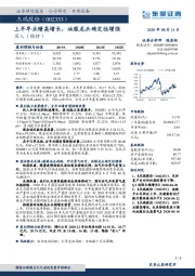 上半年业绩高增长,油服龙头确定性增强