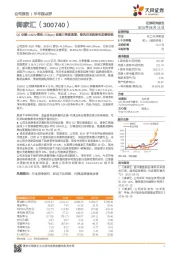 Q2业绩+462%/营收+53%yoy延续三季度高增，御风归来趋势性改善明确