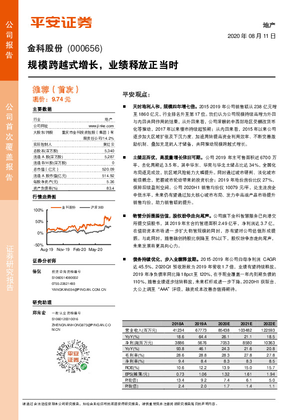 规模跨越式增长，业绩释放正当时
