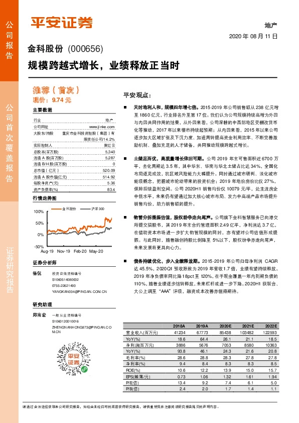 规模跨越式增长，业绩释放正当时