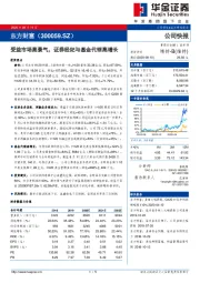 受益市场高景气，证券经纪与基金代销高增长