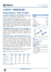 盈利能力持续改善,饱满订单支撑增长