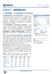 从并购到整合，志在全球的电子与安全龙头