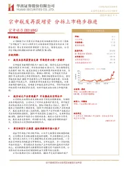 宗申航发再获增资 分拆上市稳步推进