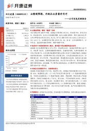 公司信息更新报告：业绩超预期，肉制品业务量价齐升