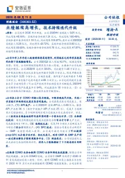 业绩继续高增长,技术持续迭代升级