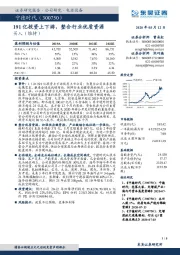 191亿投资上下游，整合行业优质资源