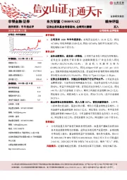 证券业务和基金销售驱动，业绩同比翻番