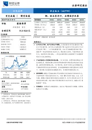 铜、钴业务并行，业绩逐步改善